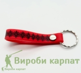 Брелок с орнаментом