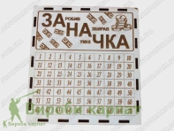 Копилка для денег 200 дней мини