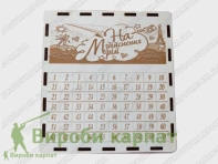 Копилка для денег 200 дней мини