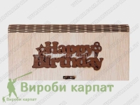 Купюрница с днем ​​рождения