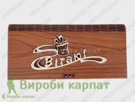 Купюрница "Поздравляю"