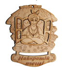 Лучшей тёще