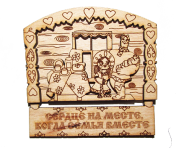 Семейный оберег