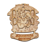 Любимой жене