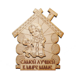 Самой лучшей в мире маме