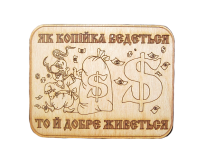 Магнит на деньги