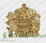 Магнит 2020 три мышонка