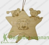 Мышки и новогодняя звезда