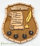 Декоративная настенная табличка из дерева