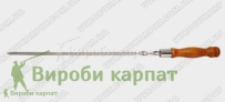  Шампур с деревянной ручкой 730х15х3,0