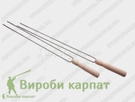 Шампур для овощей двойной 600 мм			