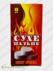 Сухое горючее