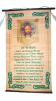 Молитвенник "Отче наш" с ликом (укр)
