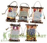 Молитвенник маленький 15х25см