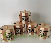 Боченки под сыпучие продукты