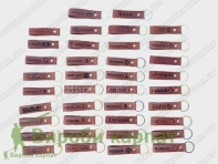 Брелки из натуральной кожи