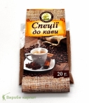 Специи для кофе 20гр.