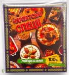 Специи "Универсальные"