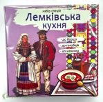 Набор специй "Лемковская кухня" 90гр.