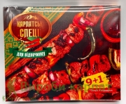 Набор специи – Для отдыха 9+1 