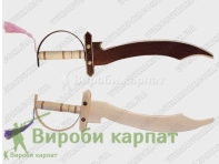Сабля 45 см