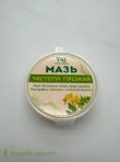 Мазь чистотел горный