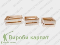 Комплект деревянных ящиков