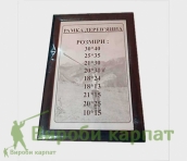 Фоторамка в комплекте 20х25см.