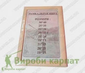 Фоторамка в комплекте 13х18