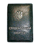 Обложка студенческого удостоверения