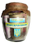 Консервированные деньги