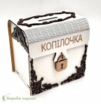 Деревянная копилка-сундучок с замком