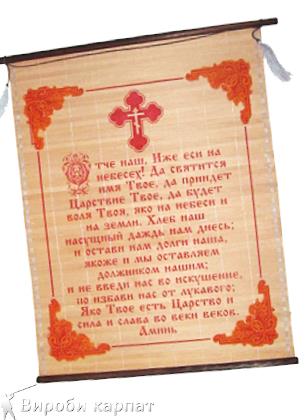 Молитвенник