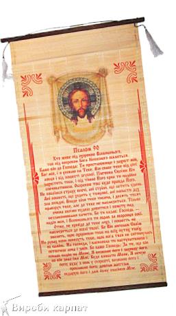 молитвенник православный