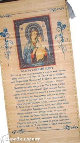 Купити молитовник